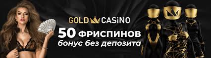 Отзыв о Gold Online Casino: что делает его выдающейся онлайн-платформой для компьютерных игр