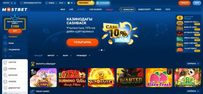 Зеркало казино Mostbet